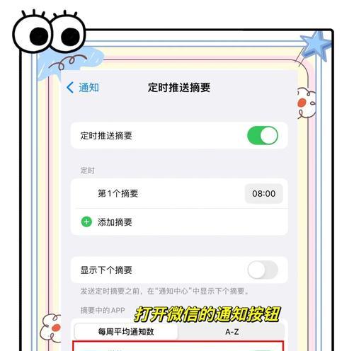 iPhone微信消息延迟怎么解决（解决iPhone微信消息延迟的方法）