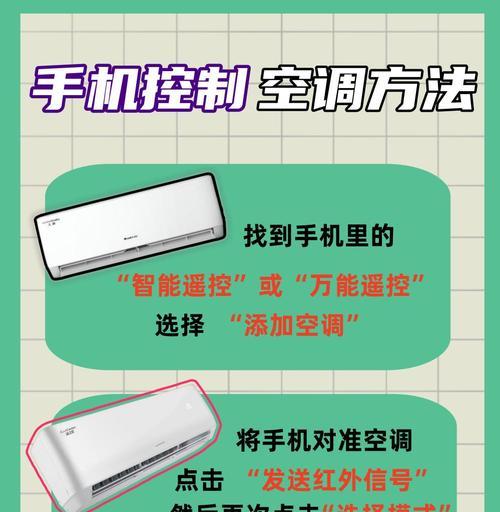荣耀手机如何控制空调(教你轻松实现智能控制) 荣耀手机如何控制空调(教你轻松实现智能控制)