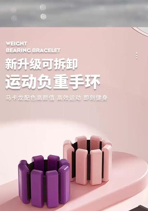 舒适负重手环使用方法是什么?如何调整到适合自己的重量? 舒适负重手环使用方法是什么?如何调整到适合自己的重量?