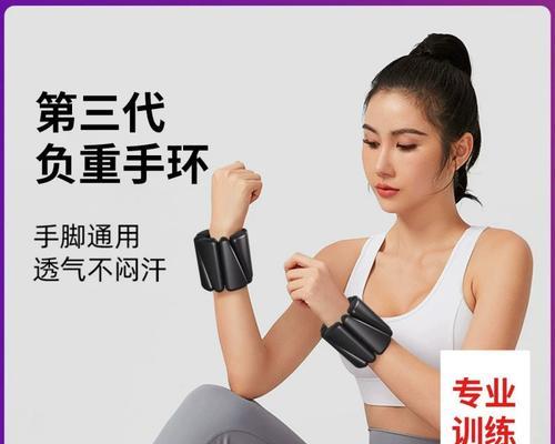 舒适负重手环使用方法是什么?如何调整到适合自己的重量? 舒适负重手环使用方法是什么?如何调整到适合自己的重量?