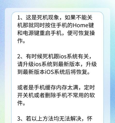 苹果手机关机了充电开不了机怎么办(教你轻松解决苹果手机关机充电无法开机的问题) 苹果手机关机了充电开不了机怎么办(教你轻松解决苹果手机关机充电无法开机的问题)
