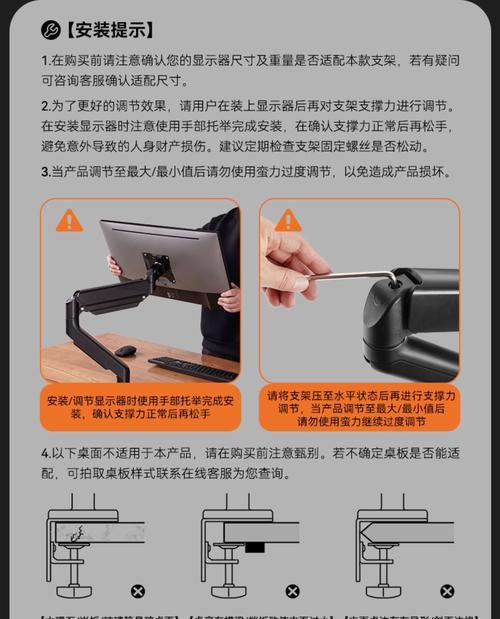 台式电脑二层托架使用方法是什么？使用不当会怎样？