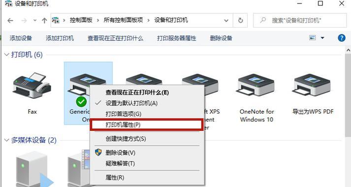 如何实现两台电脑共享一台打印机(教你在家庭办公环境中打印更便捷) 如何实现两台电脑共享一台打印机(教你在家庭办公环境中打印更便捷)