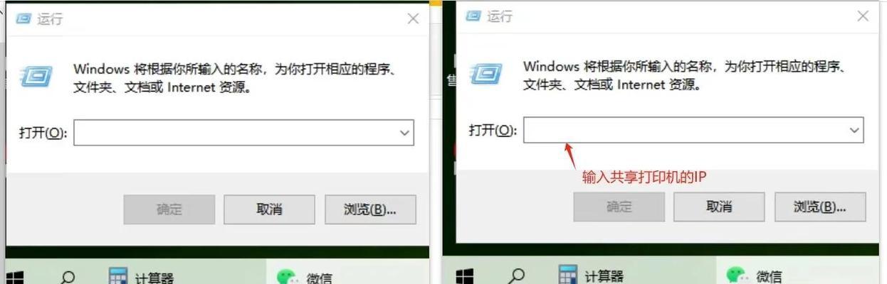 如何实现两台电脑共享一台打印机(教你在家庭办公环境中打印更便捷) 如何实现两台电脑共享一台打印机(教你在家庭办公环境中打印更便捷)