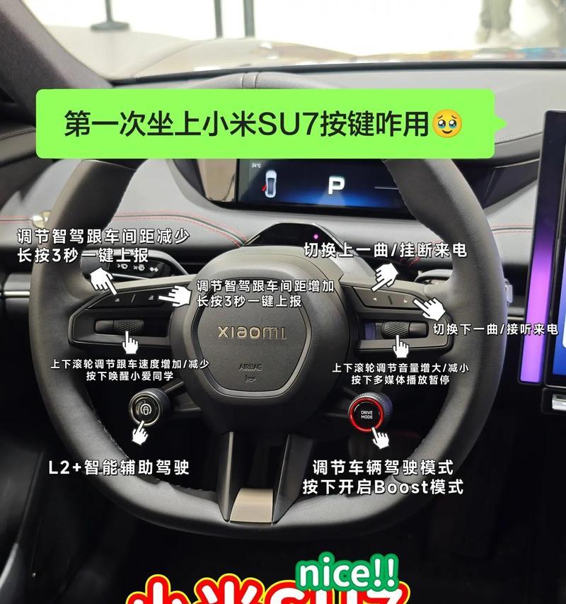 小米汽车如何通过手机进行定位？