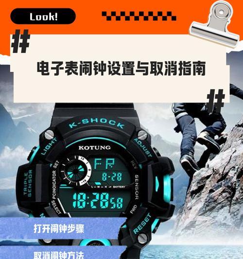 手表闹铃夜光设置方法是什么?如何调整闹钟亮度? 手表闹铃夜光设置方法是什么?如何调整闹钟亮度?