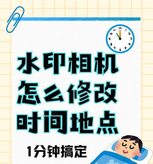 水印工作相机如何操作?使用过程中常见问题有哪些? 水印工作相机如何操作?使用过程中常见问题有哪些?
