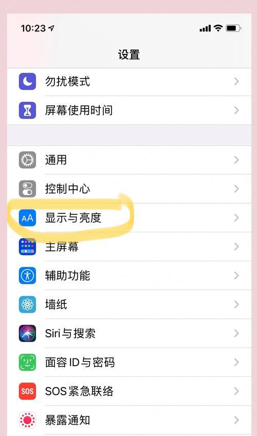 iPhone横竖屏切换失灵的问题(探究iPhone屏幕旋转故障的原因和解决方法) iPhone横竖屏切换失灵的问题(探究iPhone屏幕旋转故障的原因和解决方法)