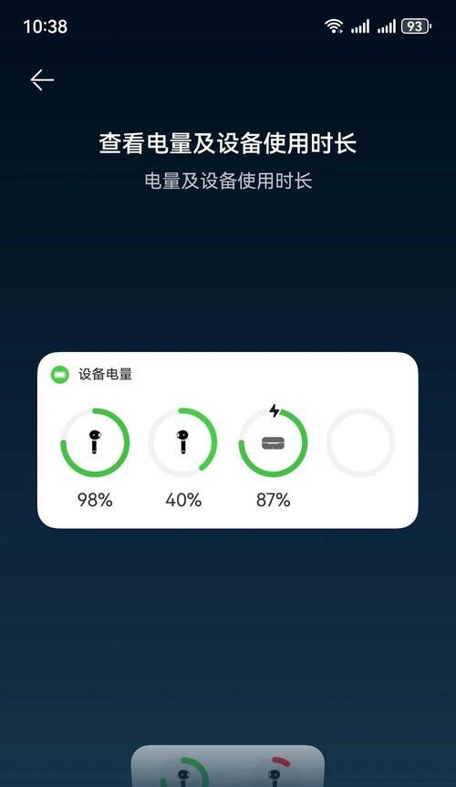 蓝牙耳机电量显示怎么看? 蓝牙耳机电量显示怎么看?