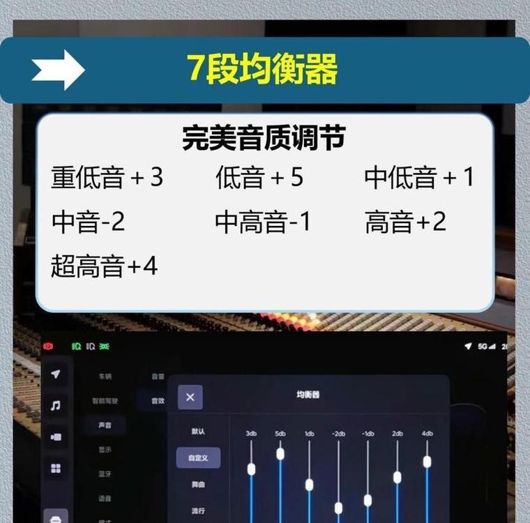 音响氛围电波调整技巧是什么？