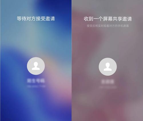 如何在屏幕共享中设置主题(让你的会议更加专业) 如何在屏幕共享中设置主题(让你的会议更加专业)