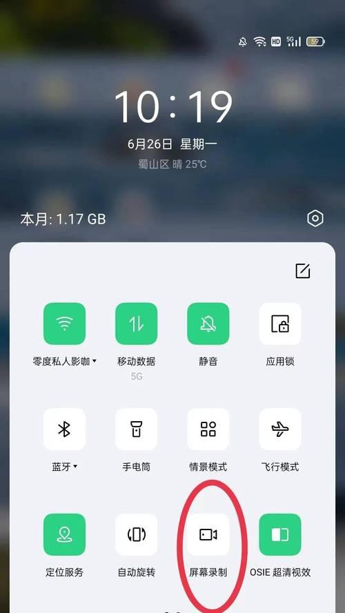 红米手机录屏教程(从设置到使用) 红米手机录屏教程(从设置到使用)