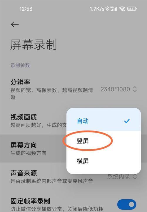 红米手机录屏教程(从设置到使用) 红米手机录屏教程(从设置到使用)