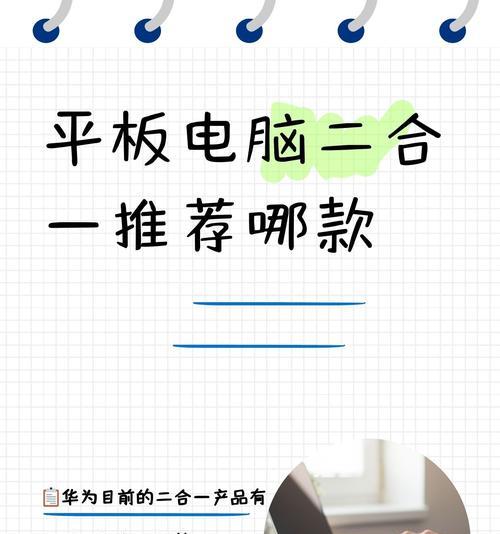 平板电脑二件套使用方法?使用中常见问题解答? 平板电脑二件套使用方法?使用中常见问题解答?