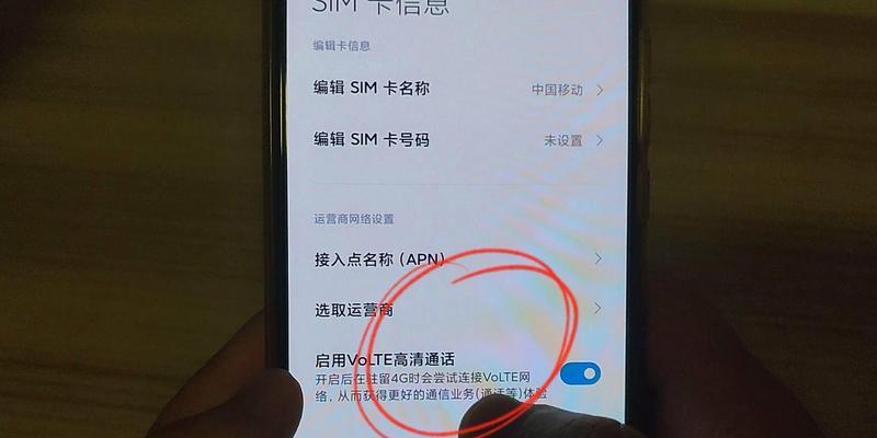 小米HD如何关闭（详细教你关闭小米HD设置）