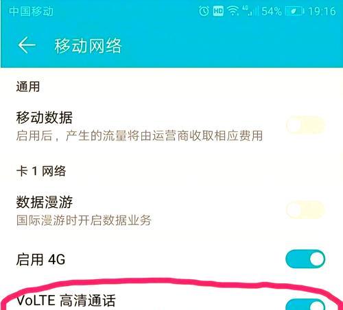 小米HD如何关闭(详细教你关闭小米HD设置) 小米HD如何关闭(详细教你关闭小米HD设置)