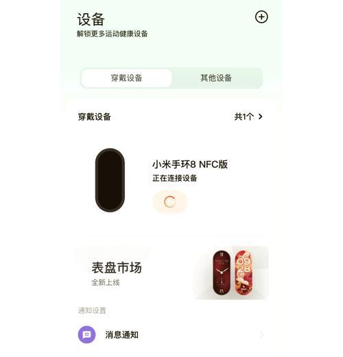 手环蓝牙名称怎么查找?查找过程中可能遇到哪些问题? 手环蓝牙名称怎么查找?查找过程中可能遇到哪些问题?