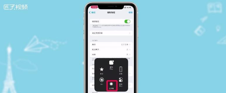 iPhone返回上一级手势操作详解（掌握这些手势操作）