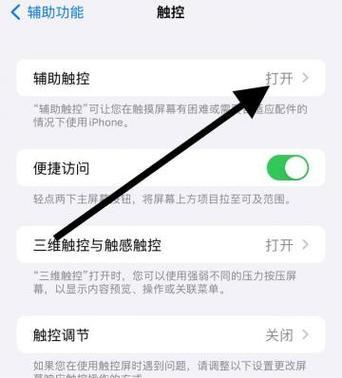 iPhone返回上一级手势操作详解(掌握这些手势操作) iPhone返回上一级手势操作详解(掌握这些手势操作)