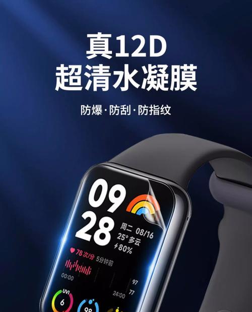 手环钢化膜贴合技巧有哪些? 手环钢化膜贴合技巧有哪些?