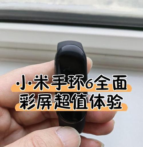 小米手环验货时应注意哪些细节? 小米手环验货时应注意哪些细节?