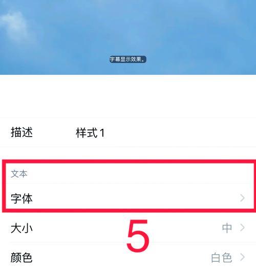 如何将苹果手机设置为中文主题(一步步教您如何快速完成设置) 如何将苹果手机设置为中文主题(一步步教您如何快速完成设置)