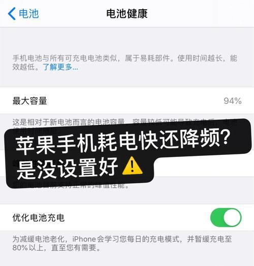 如何降低手机耗电(掌握这些技巧) 如何降低手机耗电(掌握这些技巧)