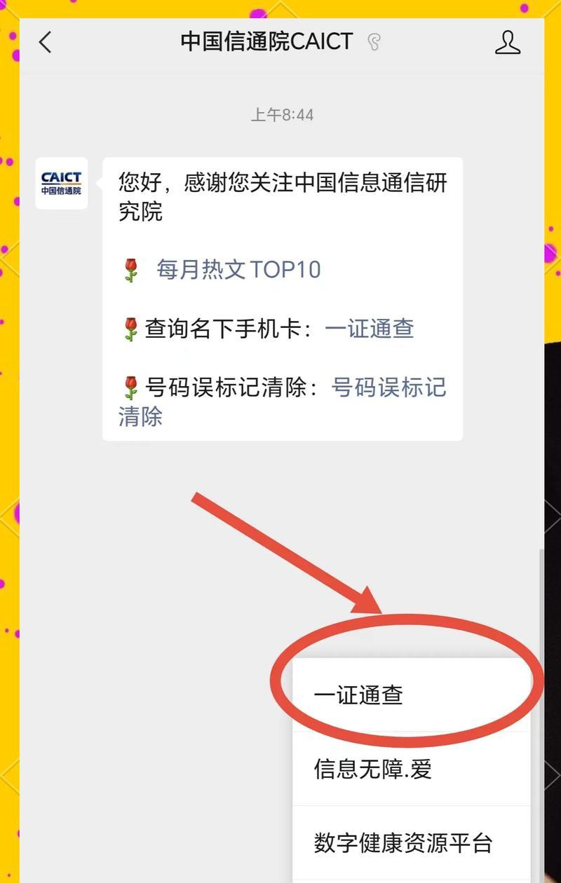 乐健体育手环如何进行绑定？