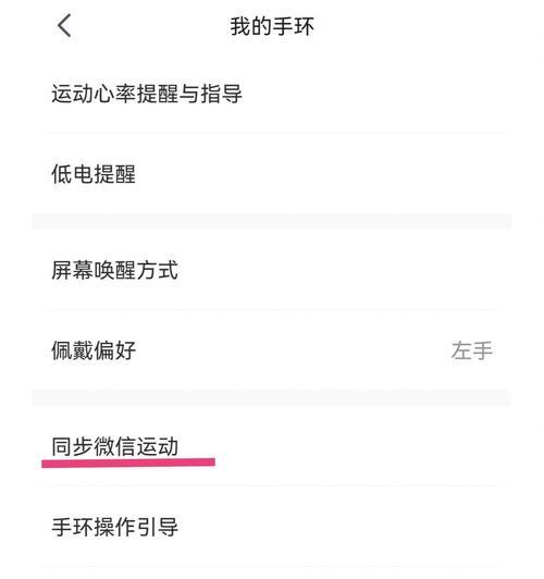 乐健体育手环如何进行绑定? 乐健体育手环如何进行绑定?