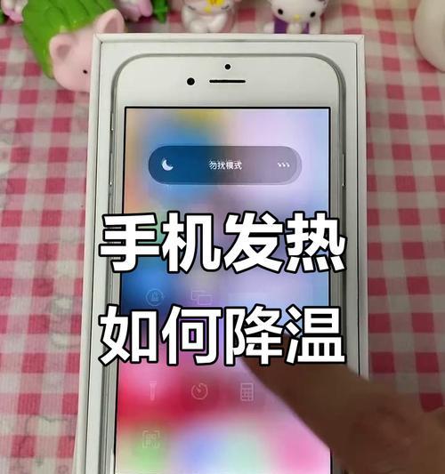 如何降温手机(应对夏日高温) 如何降温手机(应对夏日高温)