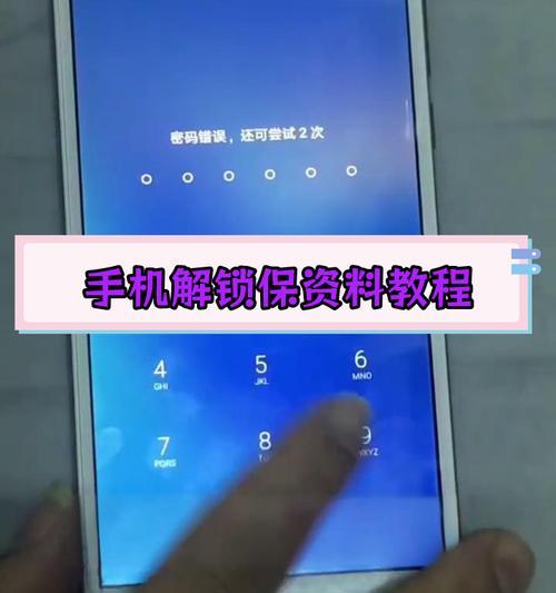 安卓手机忘记密码恢复出厂设置教程(详解忘记密码恢复出厂设置方法) 安卓手机忘记密码恢复出厂设置教程(详解忘记密码恢复出厂设置方法)