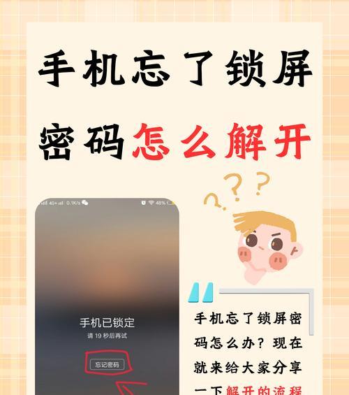 锤子手机T1忘记锁屏密码怎么办(多种方法轻松解决忘记锁屏密码的问题) 锤子手机T1忘记锁屏密码怎么办(多种方法轻松解决忘记锁屏密码的问题)