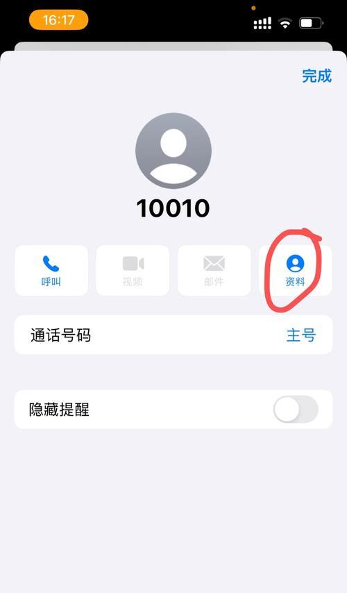 如何在iPhone上屏蔽短信号码（教你设置iPhone短信屏蔽功能）