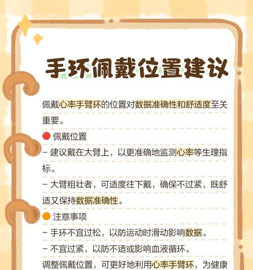 穿外套时如何正确佩戴手环?佩戴手环的正确姿势有哪些? 穿外套时如何正确佩戴手环?佩戴手环的正确姿势有哪些?