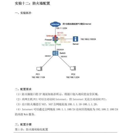 嵌套路由器配置方法？如何设置网络以提高安全性？