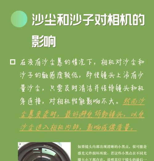相机镜面清理方法是什么?如何避免划痕? 相机镜面清理方法是什么?如何避免划痕?