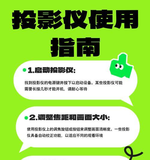 手绘板与投影仪结合使用方法是什么? 手绘板与投影仪结合使用方法是什么?