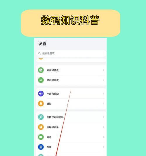华为手机如何进行定位跟踪（教你掌握华为手机定位跟踪的技巧）
