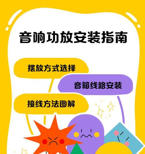 高音音箱接口加装教程及常见问题? 高音音箱接口加装教程及常见问题?