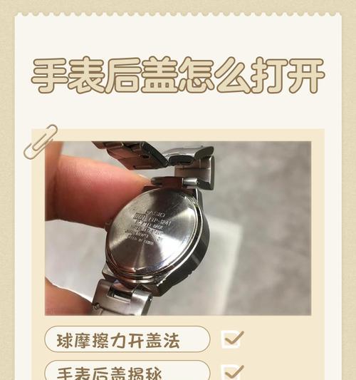 手表压力盖关闭不严如何处理？