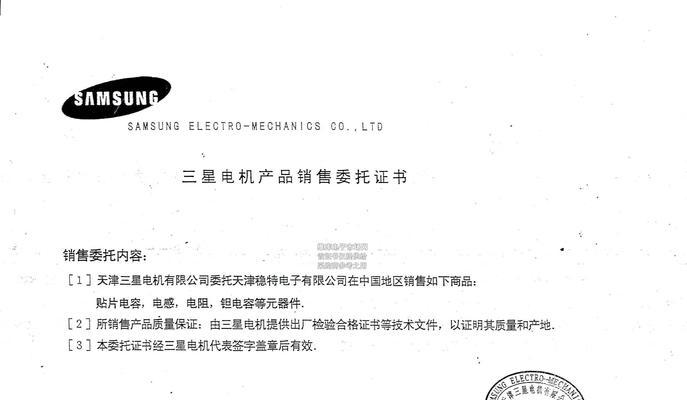 三星网站证书出现问题怎么解决(如何应对三星网站证书异常情况) 三星网站证书出现问题怎么解决(如何应对三星网站证书异常情况)