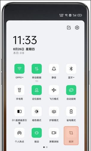 OPPOX9截图方法详解(从多种方式获取截图) OPPOX9截图方法详解(从多种方式获取截图)
