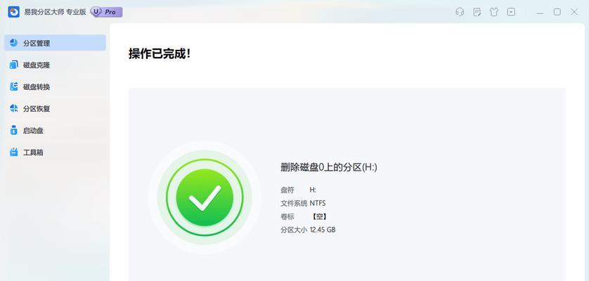 新移动硬盘取消分区的方法是什么? 新移动硬盘取消分区的方法是什么?