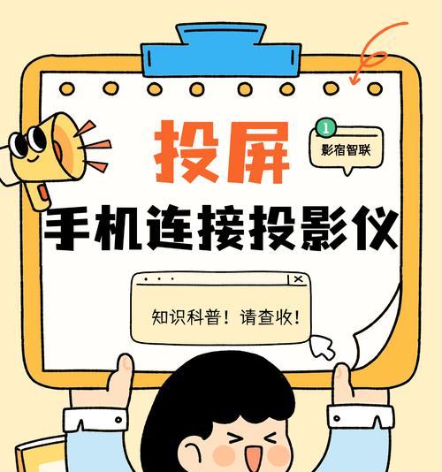 跨境投影仪手机怎么连接?连接步骤是否复杂? 跨境投影仪手机怎么连接?连接步骤是否复杂?