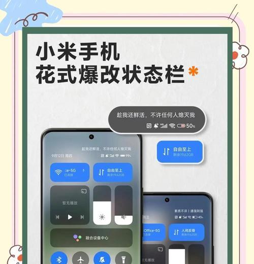 小米手机游戏模式设置指南（如何让游戏更流畅）