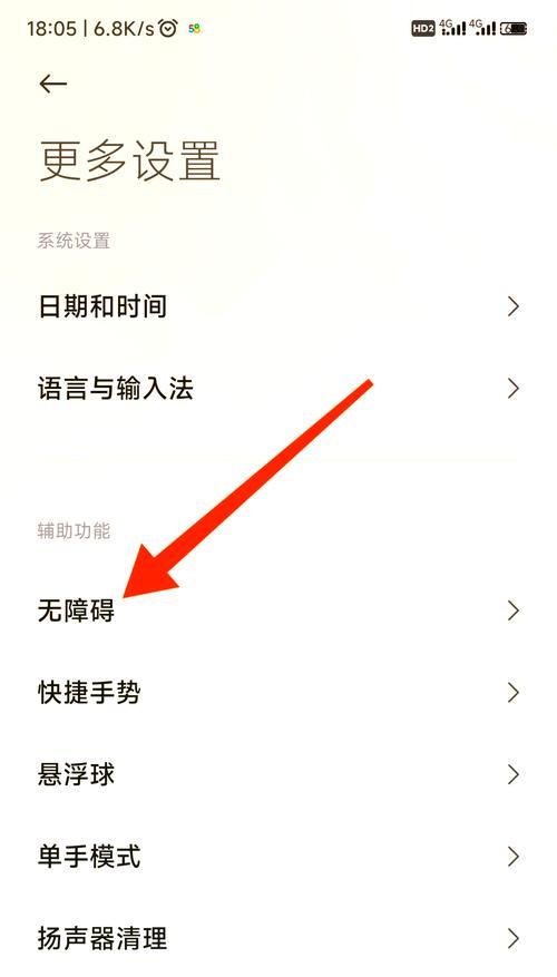 小米手机游戏模式设置指南(如何让游戏更流畅) 小米手机游戏模式设置指南(如何让游戏更流畅)
