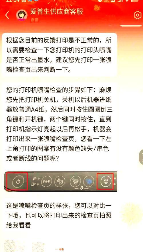 打印机打印方向调整方法是什么？