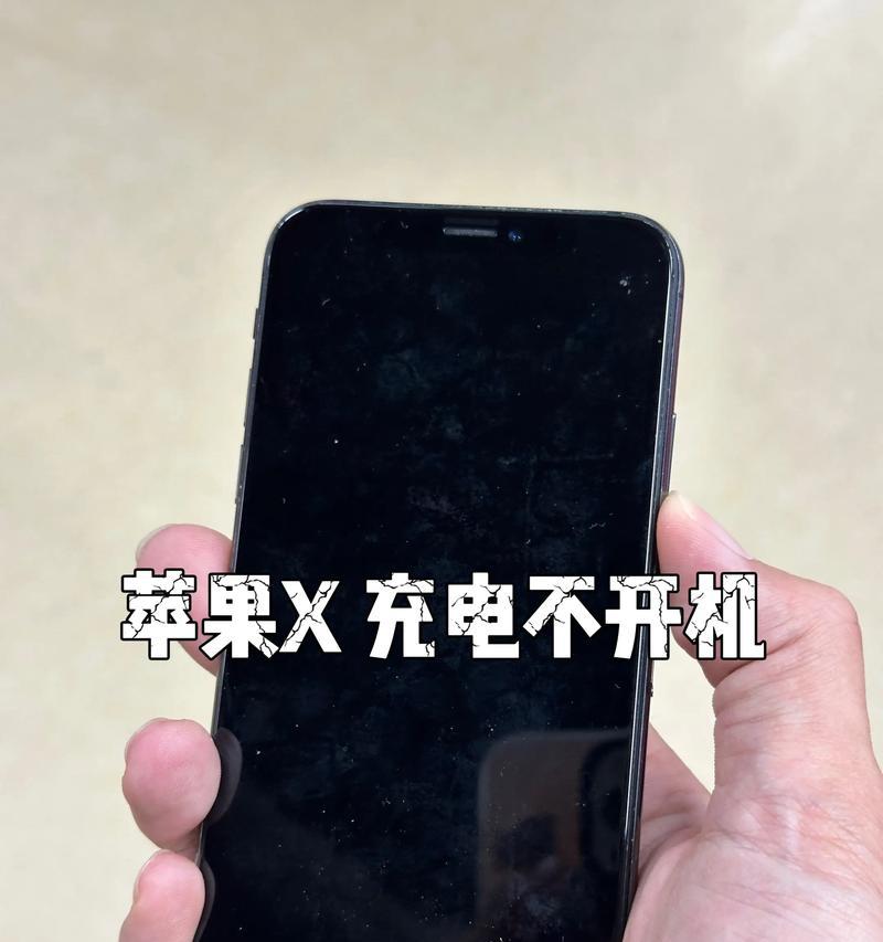 苹果手机不能充电怎么办(10种解决方法让你轻松解决充电问题) 苹果手机不能充电怎么办(10种解决方法让你轻松解决充电问题)