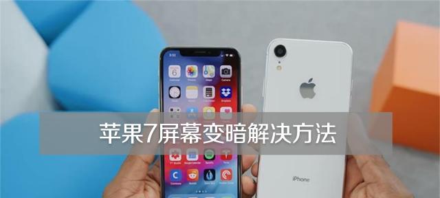 苹果8p截屏全攻略(掌握三种方法) 苹果8p截屏全攻略(掌握三种方法)