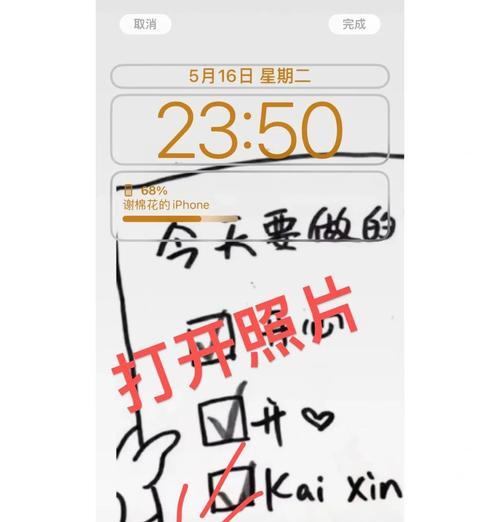 如何以iPhone锁屏设置自定义字（打造个性化锁屏）